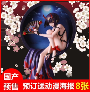 fate酒吞童子gk手办坐姿fgo动漫美少女模型优质版国产预售