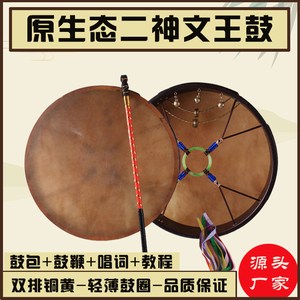 tb392946892淘宝精品文王鼓二神鼓黑羊皮镇堂鼓单面手抓送藤条武王