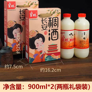 陕西特产黄瑰稠酒西安景区同款贵妃桂花糯米酒特色饮料礼品旅游纪