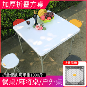 家用4人餐桌方桌简易折叠便携式宿舍吃饭桌子休闲小棋牌桌正方形