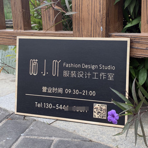 定制工作室木牌