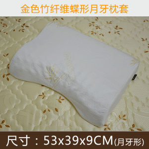 泰国乳胶枕套51x35x9 异形枕套 海南月牙型枕头套 弓型枕套针织布
