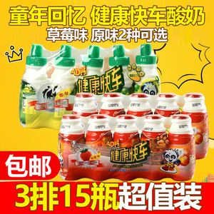 健康快车酸奶ad钙奶儿童乳酸菌饮料童年回忆原味草莓味100ml15瓶