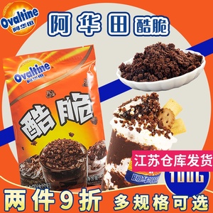 华田巧克力