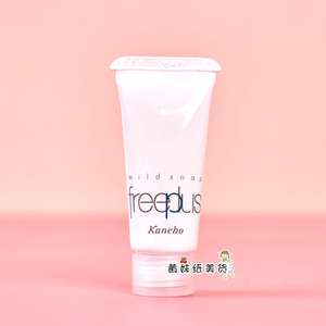 芙丽芳丝洗面奶小样20g