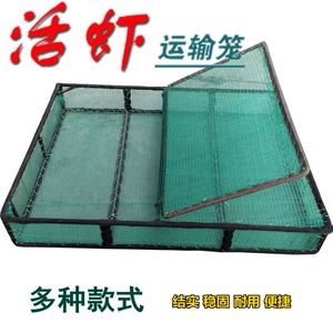 活虾运输盒子匣子铁框盒子装虾框子可翻盖装虾笼暂养笼网箱运虾框