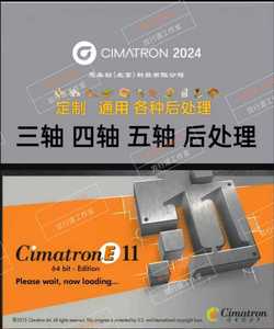 CimatronE11 软件教程 三轴 四轴航空铣讲讲解 零基础到精通