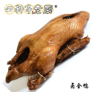 潮州卤鸭 卤全鸭4斤 潮汕风味 潮州溪口卤水 潮汕卤味 五香卤肉
