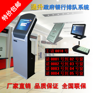 包邮 17寸银行政府部门双打印机无线排队系统 取票机取号机叫号机