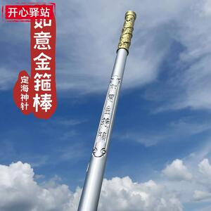 如意金箍棒齐天大圣孙悟空兵器软橡胶儿童玩具舞台剧表演专用道具