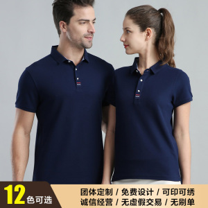 夏季工作服短袖t恤男女装办公室白领上班厂服园服翻领polo衫印字