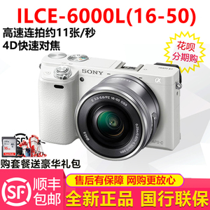 索尼ILCE-A6000L A6100L 16-50 自拍旅游高清VLOG微单电数码相机