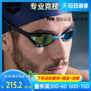 arena阿瑞娜泳镜男高清防雾防水游泳眼镜蛇镀膜专业竞技竞速装备