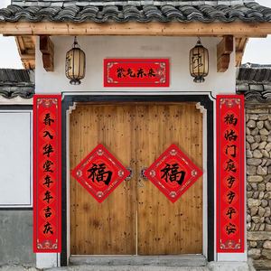 春节春联大门大福字对联别墅农村自建房门贴2023兔年新年过年车库