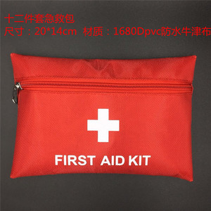 急救包十二件套含药品一次性碘伏棉签便携三角巾户外旅行应自救包