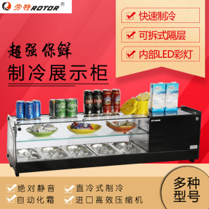 台式直冷小型冷藏寿司示柜熟食凉菜保鲜柜蛋糕水果三文鱼刺身冷柜
