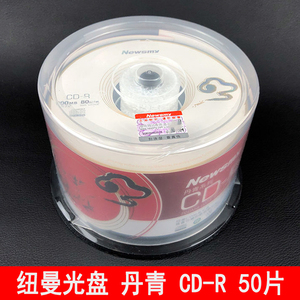 纽曼cd光盘 CD-R 刻录盘 52速 700MB 52X 丹青系列 50片 空白光碟