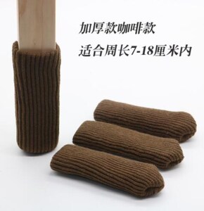 床边包椅子美容店橙子茶几咖啡色布套餐桌櫈脚包脚防磨垫凳脚脚套