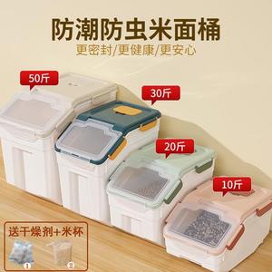 米桶密封50斤防虫防潮家用大容量塑料双层收纳盒米桶箱储存杂粮罐