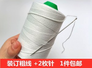 缝被子专用线针线棉线大针粗线绳线团白线老式缝被线缝扣子针线粗