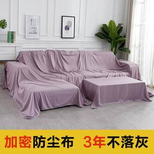 防尘布家具遮盖布遮灰布防灰尘沙发盖巾宿舍防尘罩床罩盖床上的膜