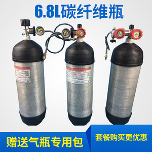 3L/6.8L碳纤维高压气瓶30MPA配瓶套瓶包充气泵不锈钢大转小配箱子