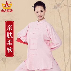 特价清仓款太极服春秋长袖弹力宽松武术服中老年太极拳练功服男女