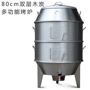 童子鸡烧烤桶木炭黄泥叫花鸡烧烤缸洪七公烤炉不锈钢窑鸡专1009a