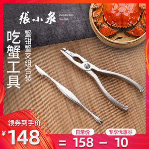 螃蟹工具吃家用