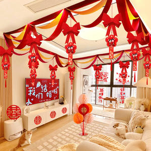 婚礼农村婚房布置套装男方卧室客厅装饰结婚拉花吊顶家里新房顶部
