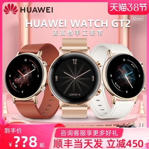 【女王节预售抢半价 直降500】华为手表gt2女款42mm雅致版watch gt3
