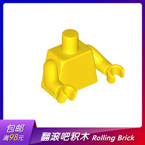 乐高人仔配件素色