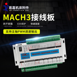 MACH3 USB接口板 雕刻机CNC控制板 运动控制卡 数控4/6轴标准板卡