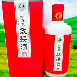内蒙古呼伦贝尔铁木真酒38度政接酒红色盒装