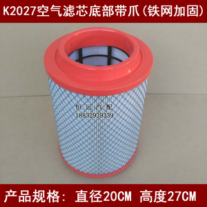 K2027PU带爪适配时风风顺1空气滤芯时风风顺Ⅰ空气滤清器(20*27)