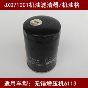 HOS/J007适配无锡6113增压机机油滤芯大柴CA6110 492Q机油滤清器