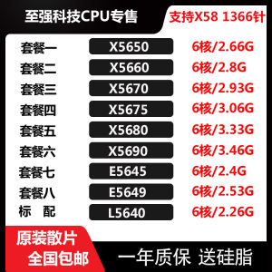 xiaodeng1985淘宝至强cpuw3565 l5640 e5645 e5649 x5650 x5660 x