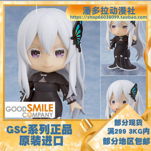 gsc q版粘土人 1461 从零开始的异世界生活 艾姬多娜