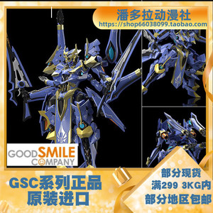 gsc 拼装 moderoid 骑士与魔法 11864 幻晶骑士 斑鸠 伊迦尔卡