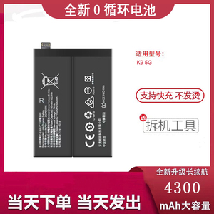 适用于OPPO K9Pro5G手机电池K9X k9s原装电板BLP811 BLP913BLP88