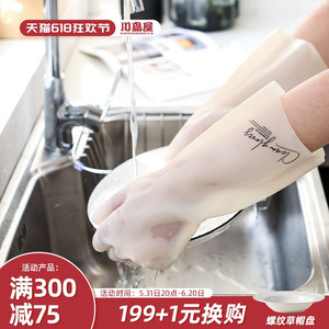 川岛屋乳胶洗碗手套女厨房耐用防水家用橡胶硅胶洗衣家务清洁手套