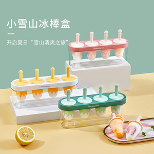 川岛屋雪糕模具硅胶食品级冰淇淋模型儿童自制冰糕做冰棒冰棍模具