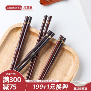 川岛屋日式筷子单人装一人一筷木质一双家用实木家庭筷子尖头极细