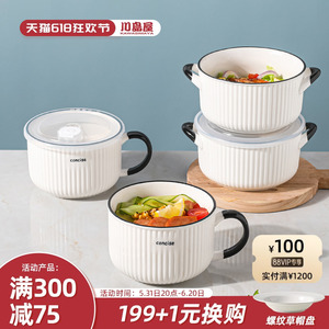 川岛屋饭盒上班族可微波炉加热专用器皿陶瓷保鲜碗带盖圆形便当盒