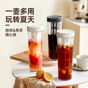 川岛屋冷萃咖啡壶冷萃杯家用冷泡水果茶壶过滤冰萃冰滴壶咖啡瓶子