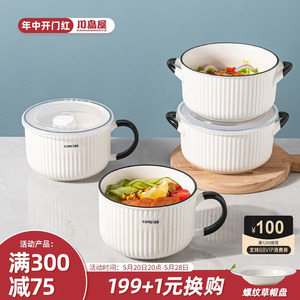 川岛屋饭盒上班族可微波炉加热专用器皿陶瓷保鲜碗带盖圆形便当盒
