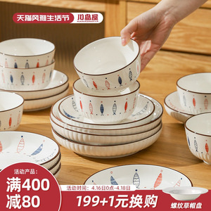 川岛屋日式陶瓷碗家用2024新款特别好看的小碗米饭碗盘子餐具套装