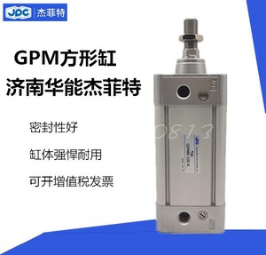 JPC济南华能杰菲特GPM方形气缸GPM80-25-50-75-100-125-150-175-K