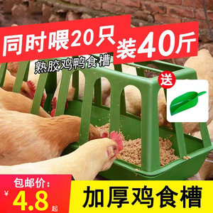 加盖喂鸡食槽自动下料鸡饲料桶槽喂食器养殖防撒大号鸭鹅食槽料槽