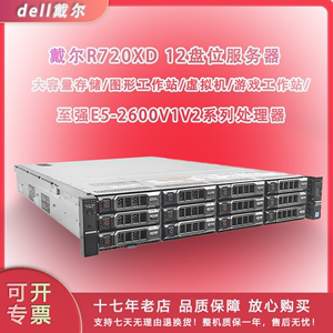 DELL戴尔R720双显卡R720XD静音工作站2U二手服务器 x79另有r730xd